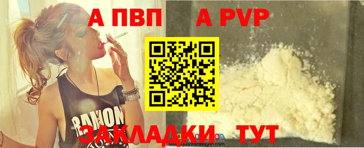 Alfa_PVP Crystall  A PVP СК  A-PVP Соль  где купить наркоту  Вход с VPN  Кинель 