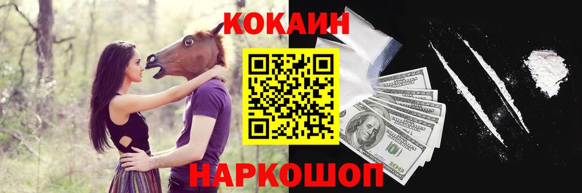 Кокаин Перу  Cocaine Перу  Вход с VPN  закладка  Кинель 