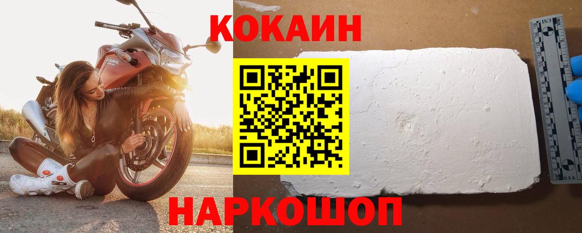 COCAIN VHQ Кинель