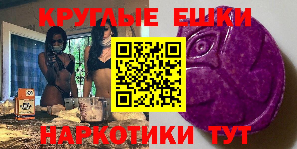 ЭКСТАЗИ бентли  Вход с VPN  Кинель  ЭКСТАЗИ ешки 
