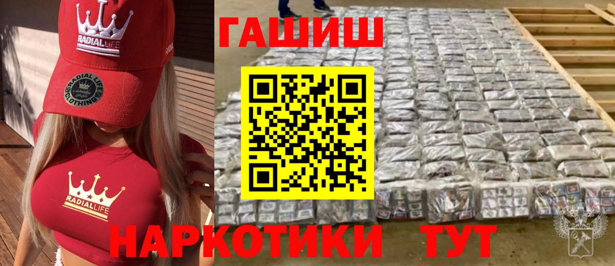 ГАШ гашик Кинель