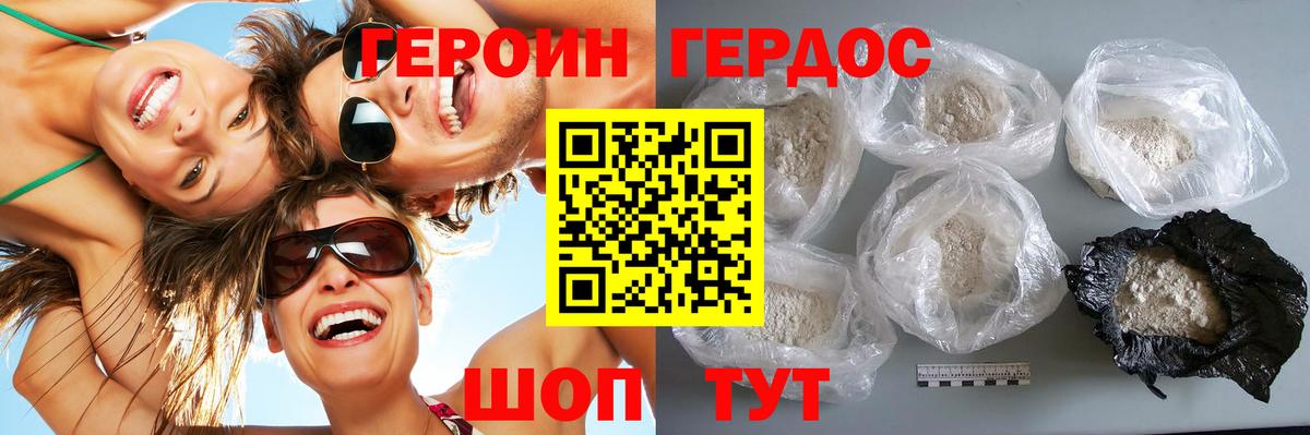Героин VHQ Кинель