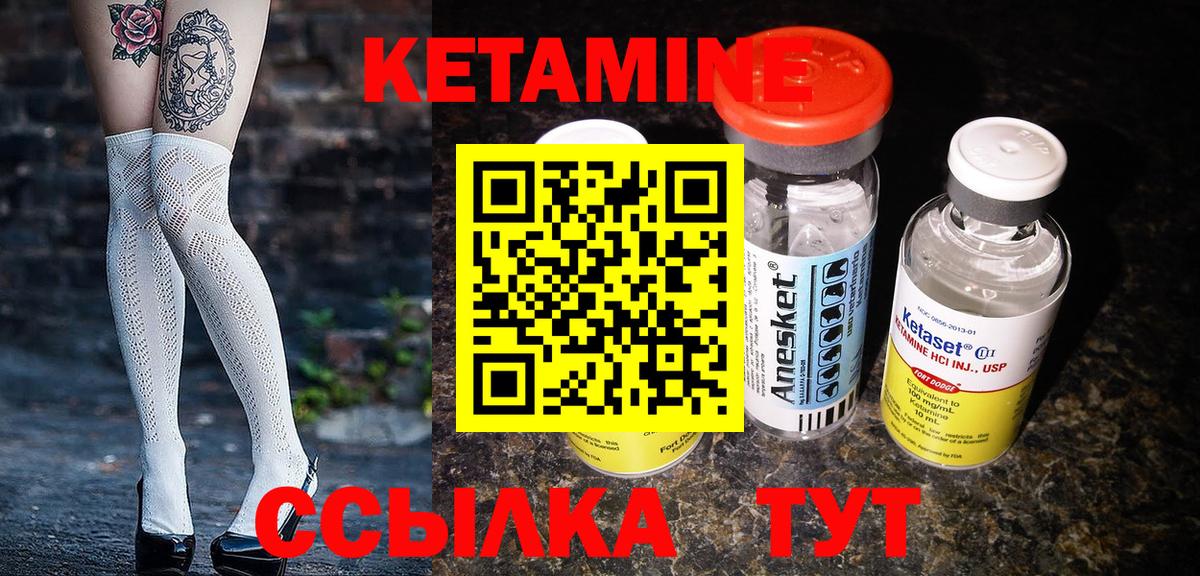 КЕТАМИН ketamine Кинель