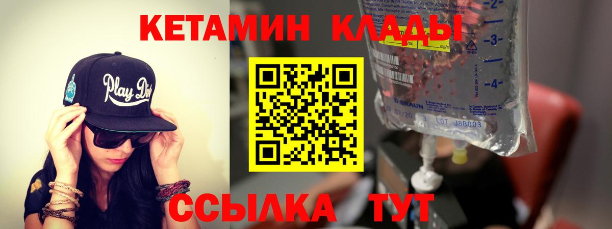 MEGA онион  Вход с VPN  Кинель  Кетамин VHQ  КЕТАМИН ketamine 
