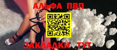 apvp Краснознаменск
