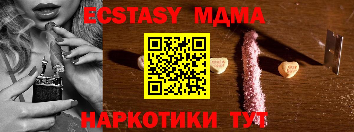 MDMA VHQ  МДМА crystal  Вход с VPN  Кинель 