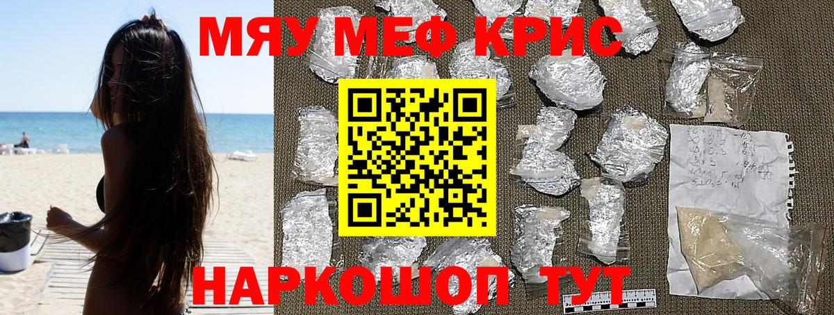 Мефедрон мяу мяу  Вход с VPN  Меф мука  сколько стоит  Мефедрон  Кинель  Мефедрон 