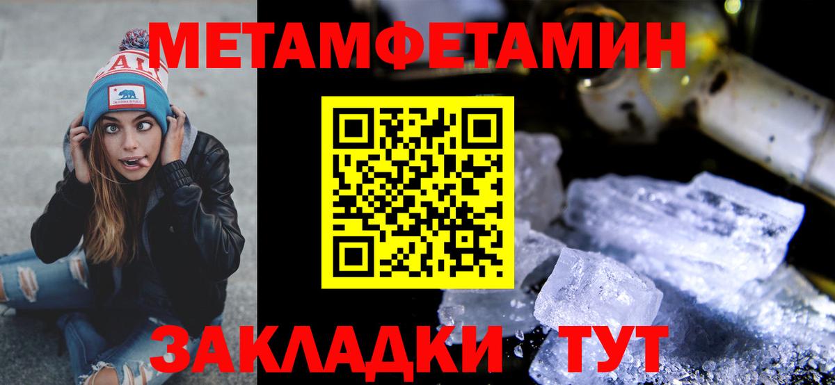 Первитин кристалл Кинель