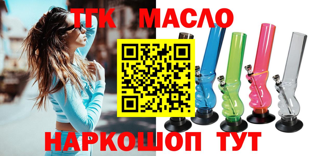 ТГК Wax Кинель